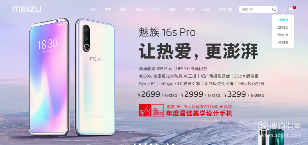 说说6魅族手机被锁flyme密码忘了如何解决。