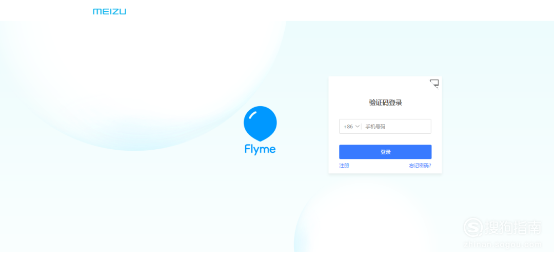 说说6魅族手机被锁flyme密码忘了如何解决。