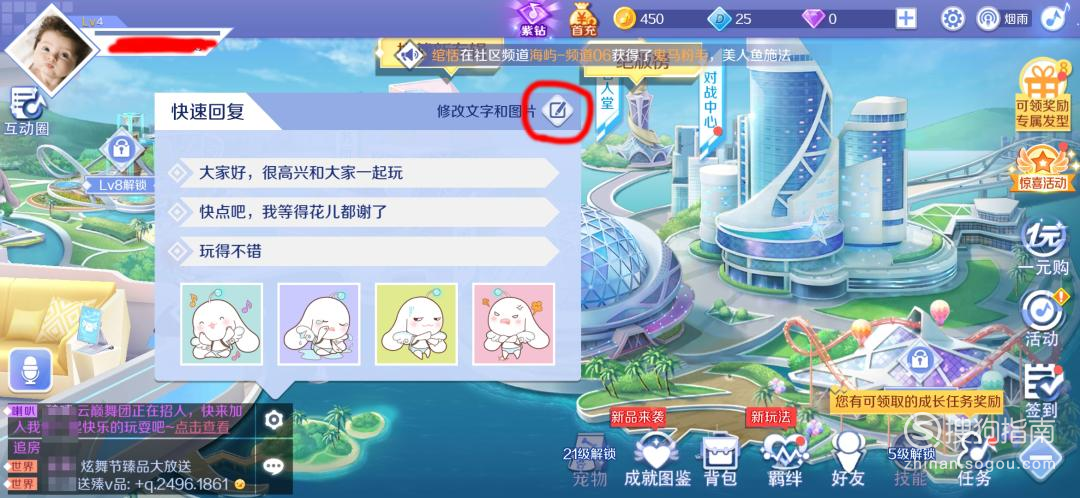 说说6QQ炫舞手游如何发彩色字。
