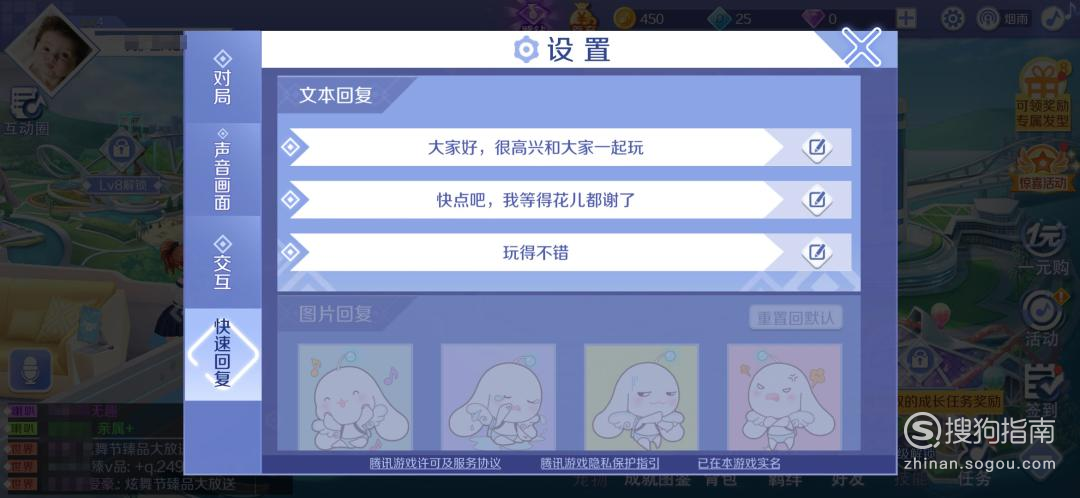 说说6QQ炫舞手游如何发彩色字。