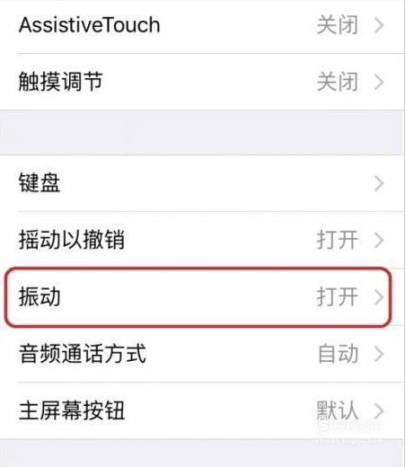 说说6iPhone手机如何打开振动模式。