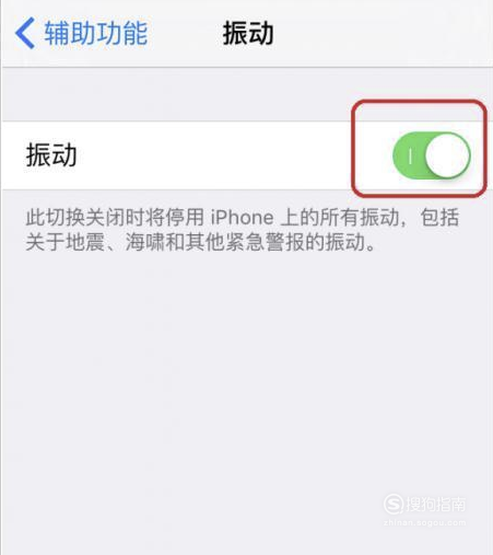 说说6iPhone手机如何打开振动模式。