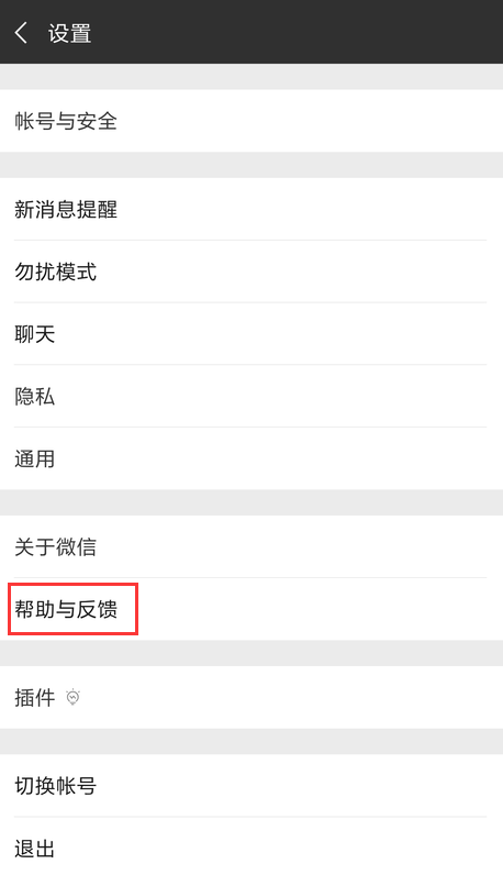 说说6微信聊天记录不小心删除了如何恢复。