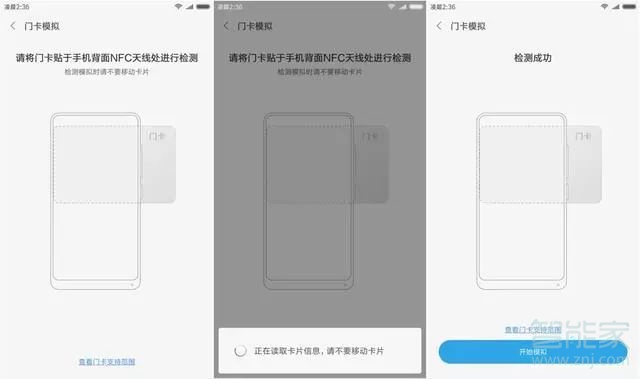 说说6小米手机怎么复制门禁卡。