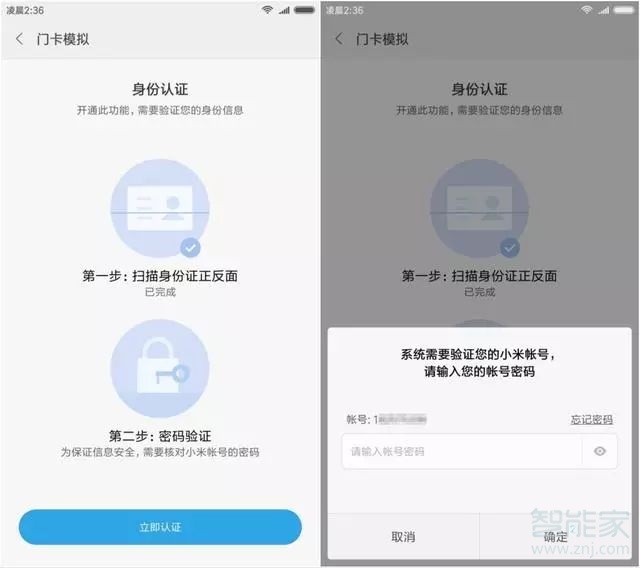 说说6小米手机怎么复制门禁卡。