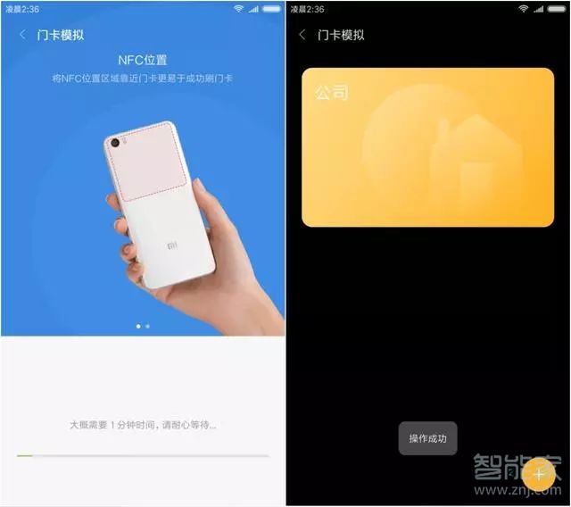 说说6小米手机怎么复制门禁卡。