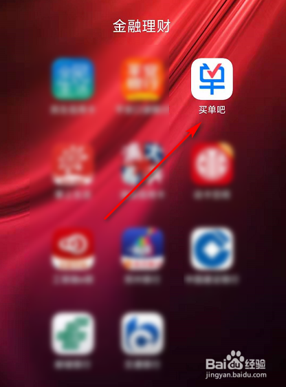 说说6如何打开买单吧的指纹登录密码。
