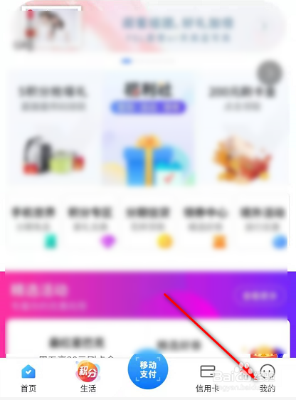 说说6如何打开买单吧的指纹登录密码。