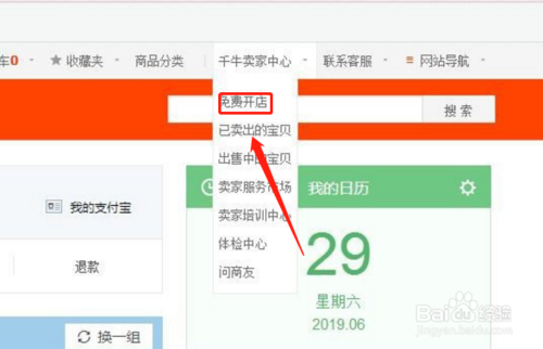 说说6淘宝卖家店铺被冻结如何处理。