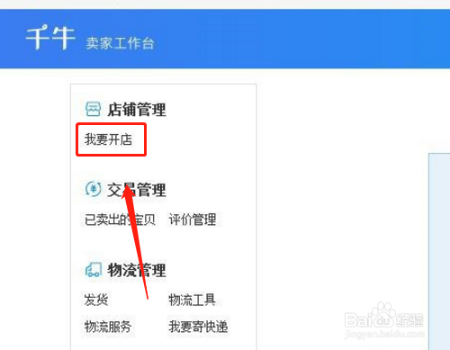 说说6淘宝卖家店铺被冻结如何处理。