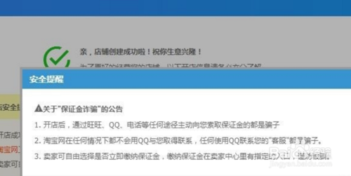 说说6淘宝卖家店铺被冻结如何处理。
