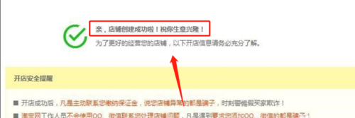 说说6淘宝卖家店铺被冻结如何处理。