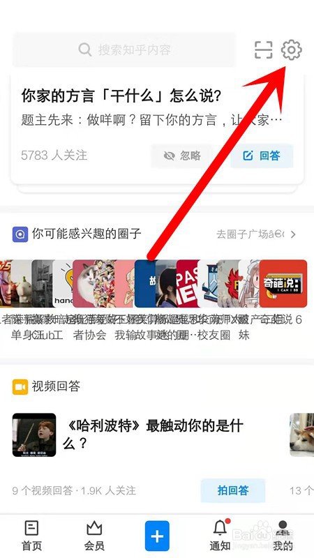 说说6知乎字体大小如何修改。
