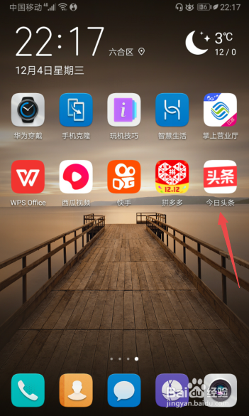 说说6今日头条怎么更改字体大小。