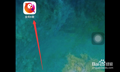 说说6全民K歌通讯录好友匹配怎么关闭。
