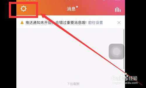 说说6全民K歌通讯录好友匹配怎么关闭。