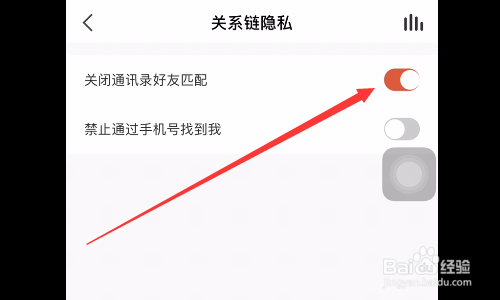 说说6全民K歌通讯录好友匹配怎么关闭。