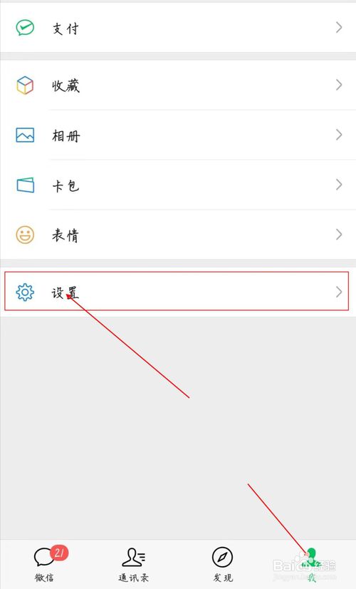 说说6微信如何更改聊天背景。