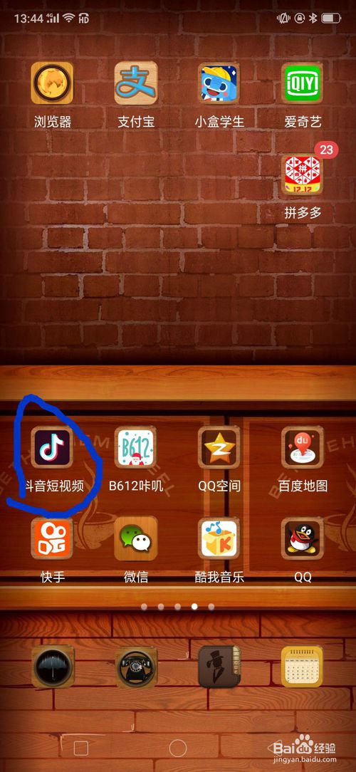 说说6抖音如何给作品设置成动态封面。