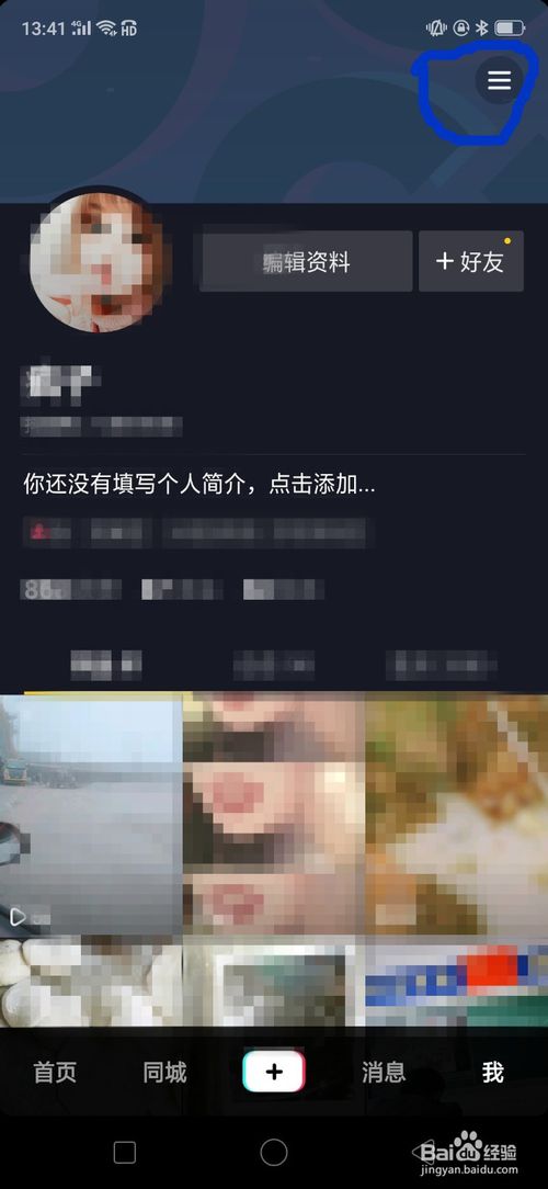 说说6抖音如何给作品设置成动态封面。