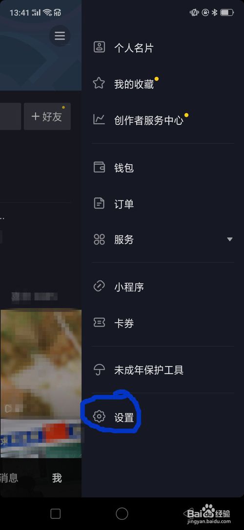 说说6抖音如何给作品设置成动态封面。