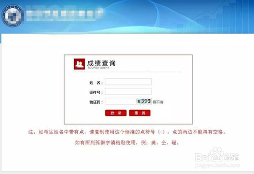 说说6教师资格证笔试成绩如何查询。