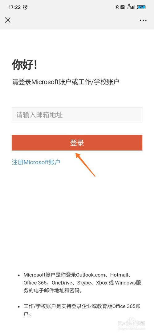 说说6微信文章怎么快速保存到微软OneNote。