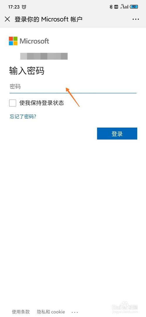 说说6微信文章怎么快速保存到微软OneNote。