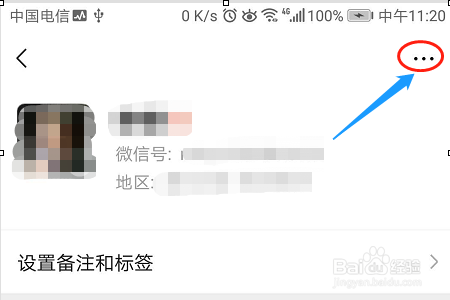 说说6微信怎么设置不让别人看我的朋友圈。