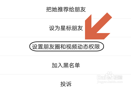 说说6微信怎么设置不让别人看我的朋友圈。