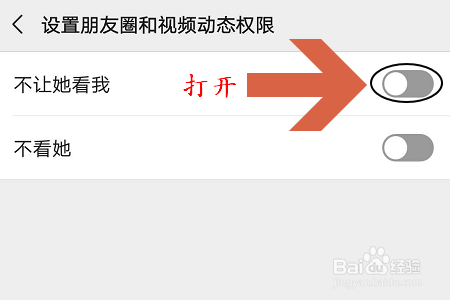 说说6微信怎么设置不让别人看我的朋友圈。