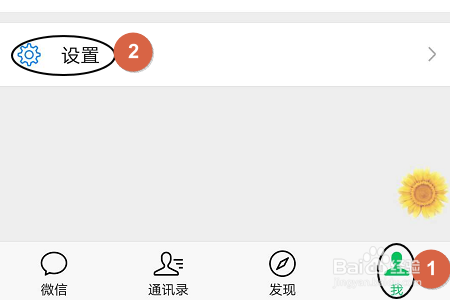 说说6微信怎么设置不让别人看我的朋友圈。
