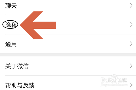 说说6微信怎么设置不让别人看我的朋友圈。