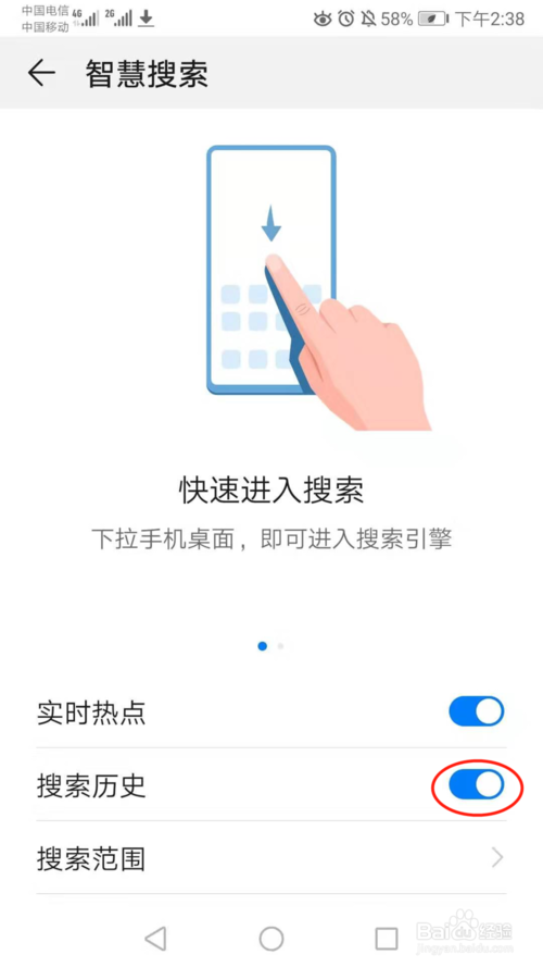 说说6华为手机怎么搜索引擎清空搜索历史。