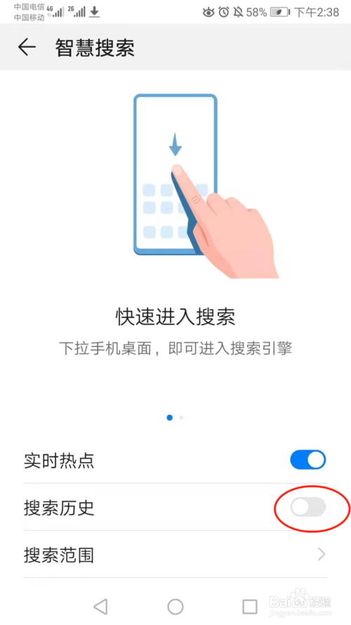 说说6华为手机怎么搜索引擎清空搜索历史。