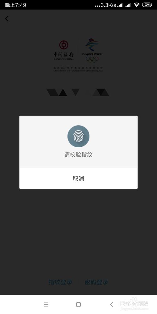 说说6怎么查看中国银行存款信息。