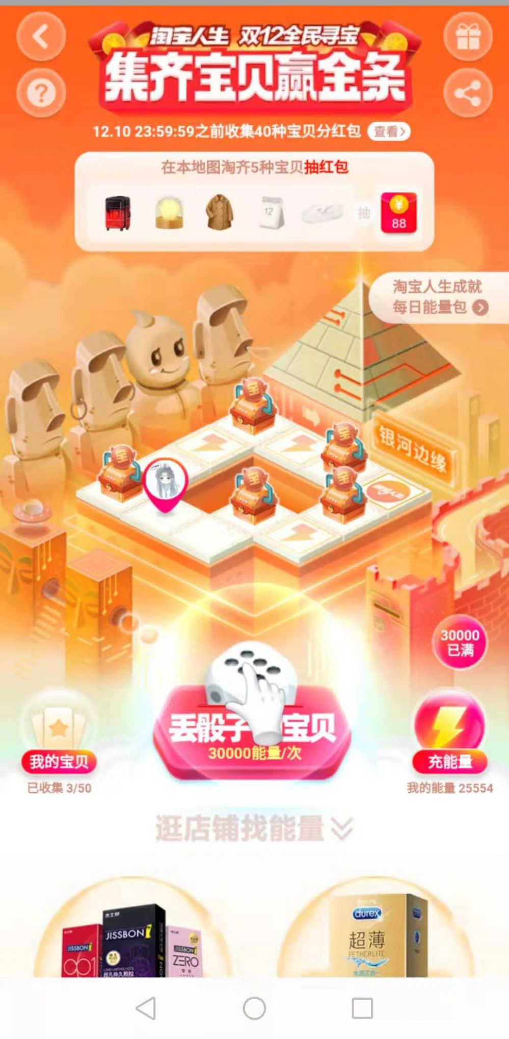 2019淘宝双12有哪些活动?