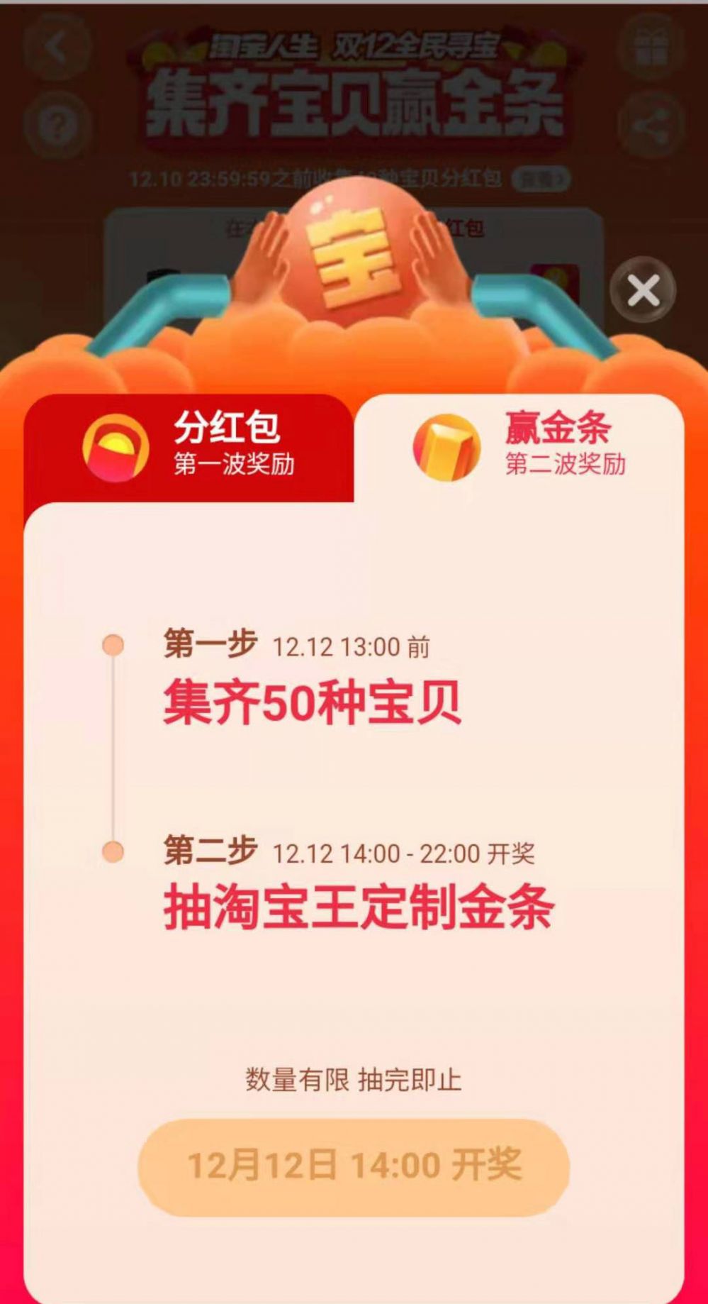 2019淘宝双12有哪些活动?
