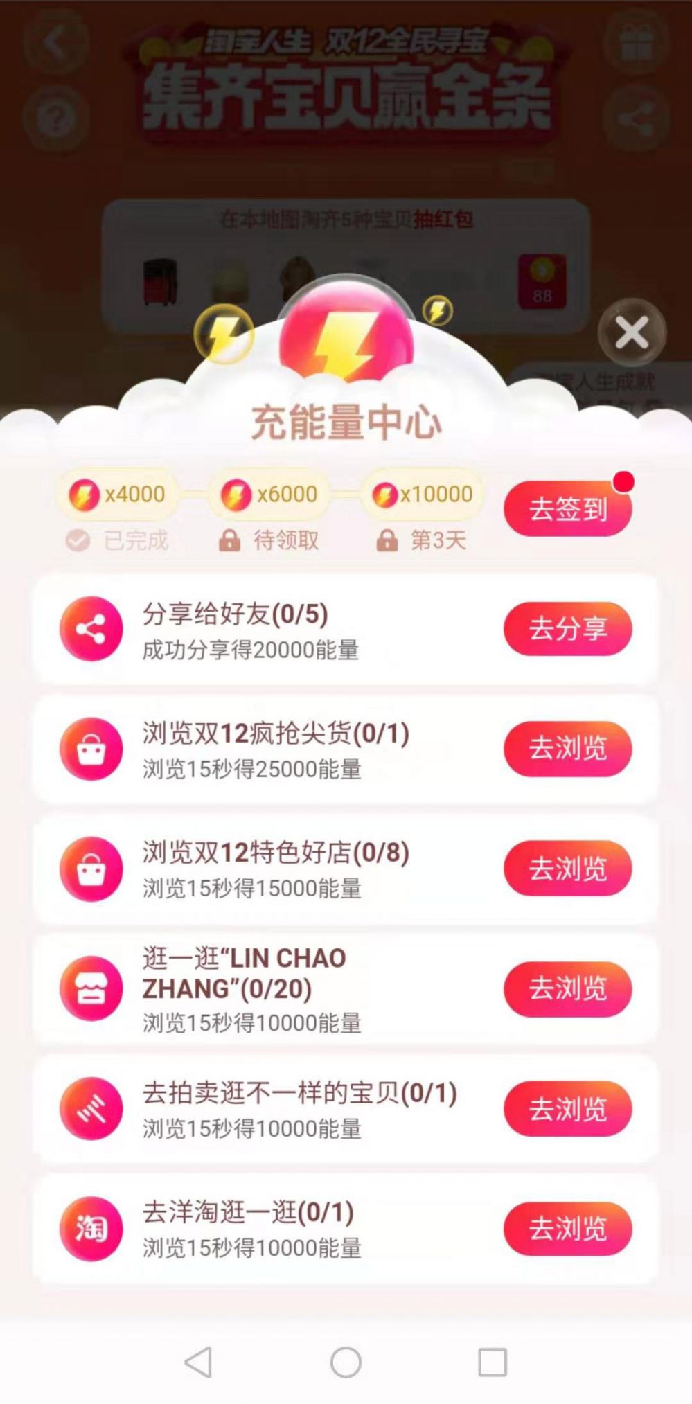 2019淘宝双12有哪些活动?