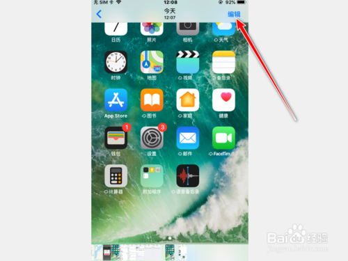 说说6iPhone如何给图片添加箭头。
