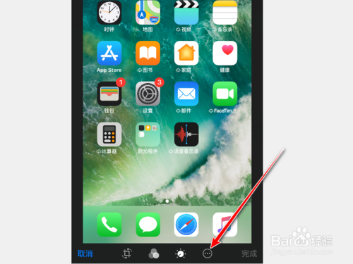 说说6iPhone如何给图片添加箭头。