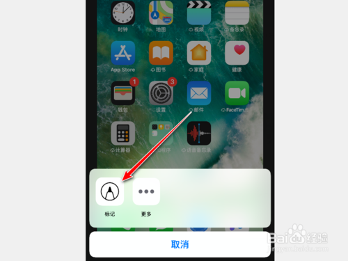说说6iPhone如何给图片添加箭头。