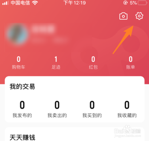 说说6转转如何删除添加地址。