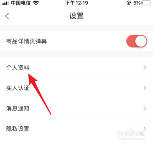 说说6转转如何删除添加地址。