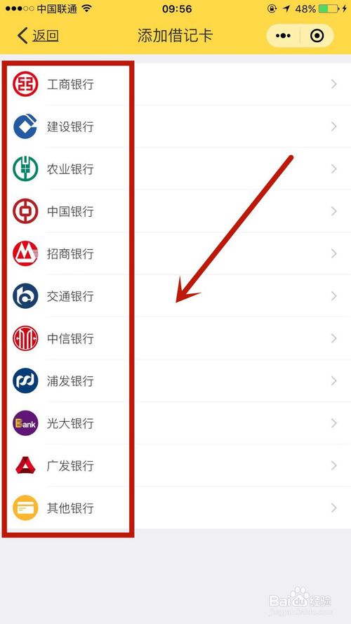 说说6如何在鲨鱼记账中添置自己的资产。