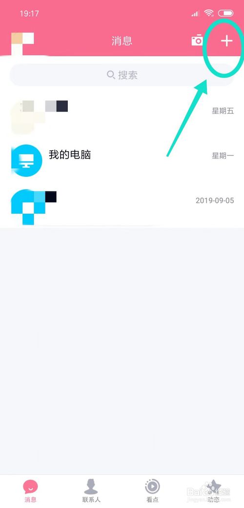 说说6QQ怎么创建群。