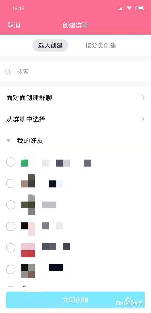 说说6QQ怎么创建群。