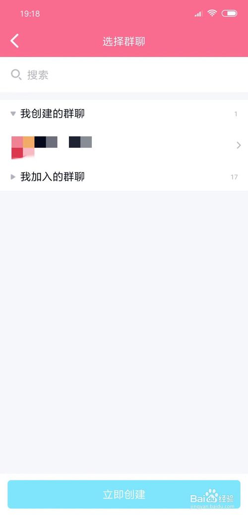 说说6QQ怎么创建群。