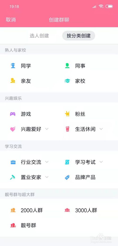 说说6QQ怎么创建群。
