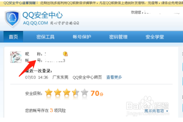 说说6qq在什么地方设置身份证。